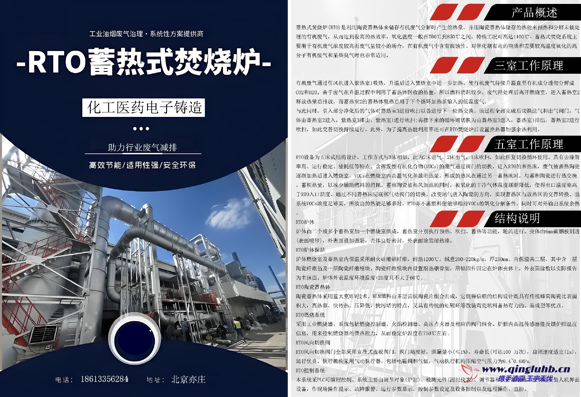 新宣傳冊(cè)2.jpg